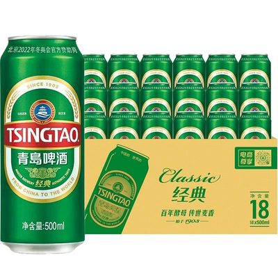 88VIP：TSINGTAO 青岛啤酒 经典10度啤酒 69.35元包邮（双重优惠）