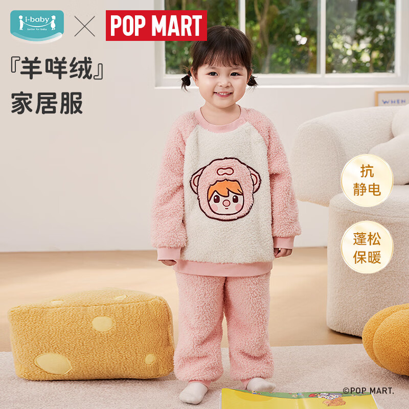 ibaby 小甜豆联名儿童家居服套装 加绒居家服B 花花猪仔 110码 77.01元（需用券