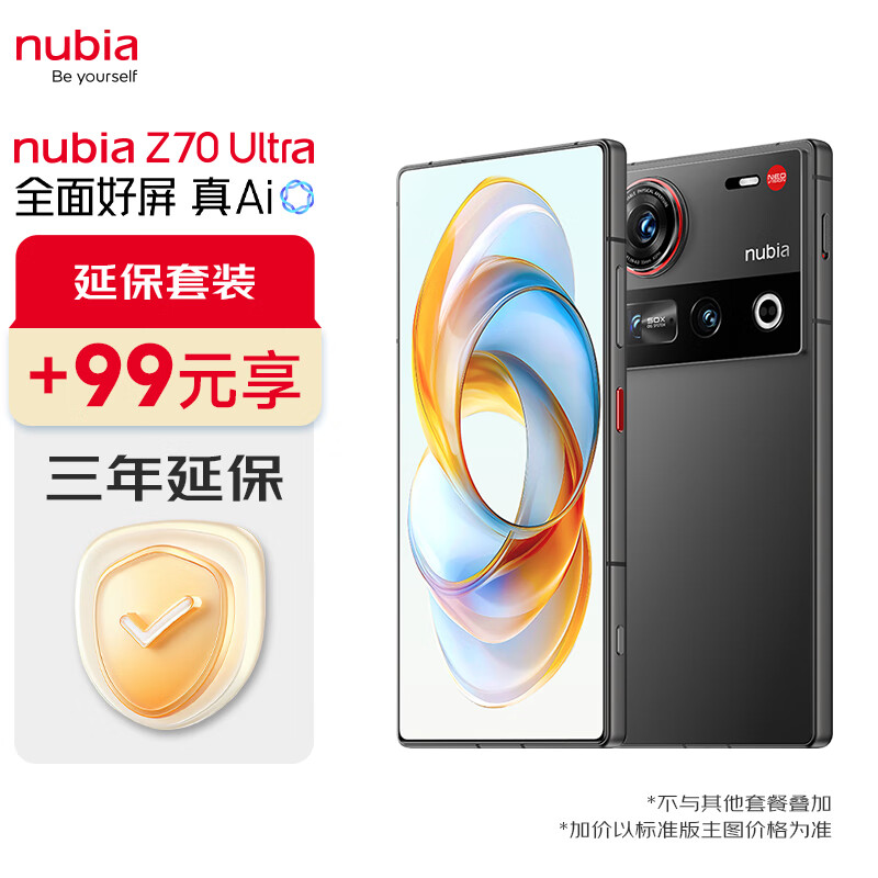 nubia 努比亚 Z70 Ultra 骁龙8至尊版 35mm主摄 6150mAh南海电池16GB+512GB 黑玺 4678元