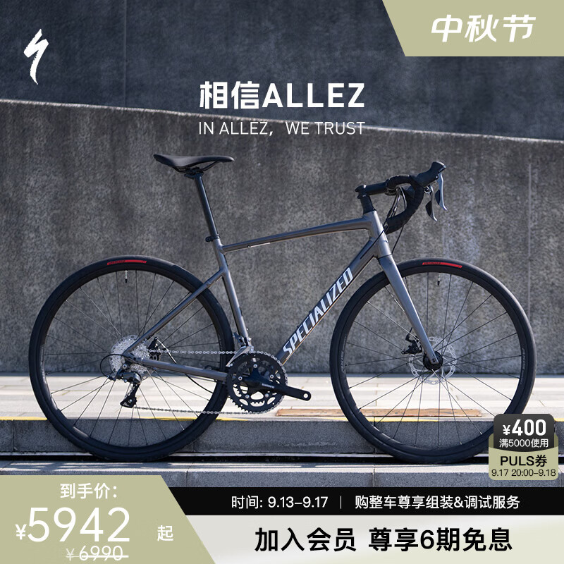 SPECIALIZED 闪电 ALLEZ E5 DISC 碳纤维前叉碟刹制动弯把成人骑行公路自行车 光泽