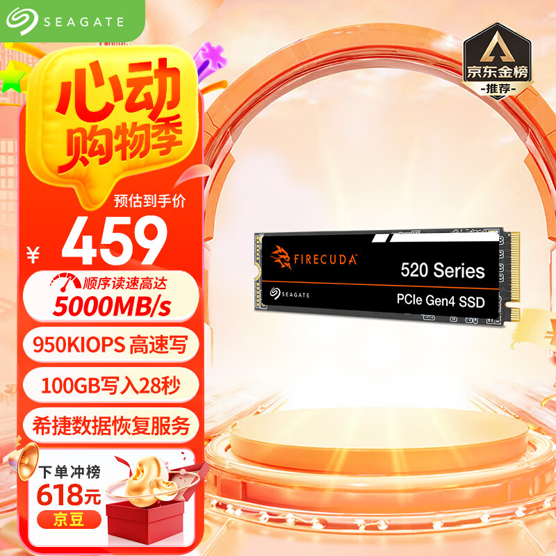 希捷 酷玩520系列 固态硬盘 NVMe M.2 1TB(PCI-E4.0)ZP1000GM3A002 340.88元