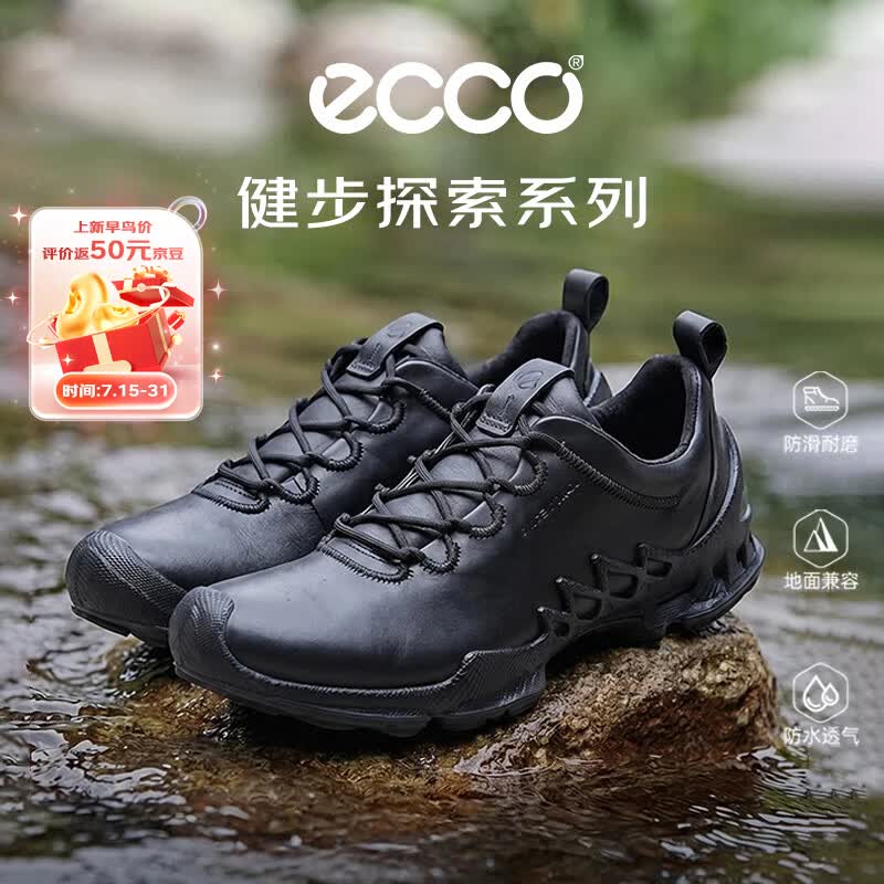 ecco 【缓震】健步鞋 802834 855.2元（需用券）