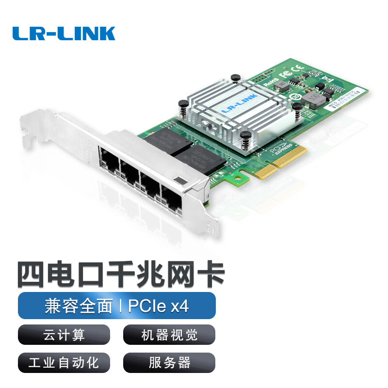 LR-LINK 联瑞LRES2025PT PCIex4千兆四口服务器网卡 工业相机机器视觉GigE有线网卡 