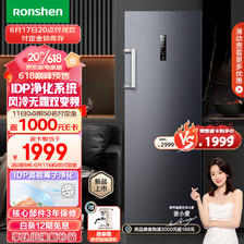 Ronshen 容声 240升立式冰柜 一级变频风冷无霜除菌净味 BD-240WPRSY星蕴 2399元（