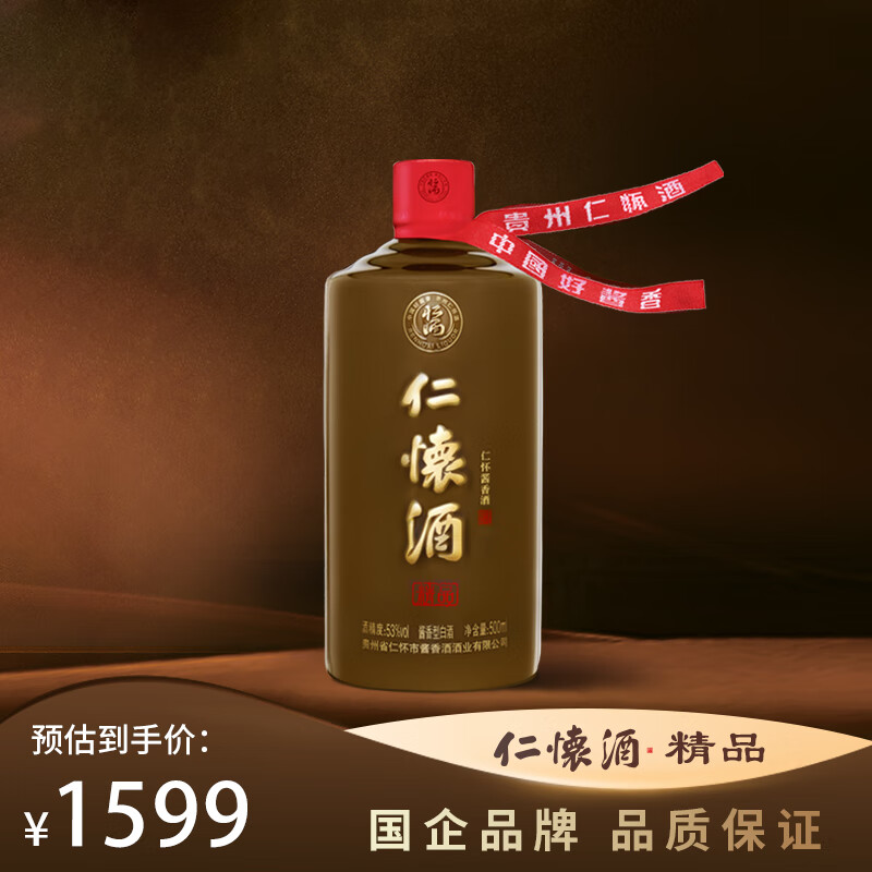 仁怀酱香酒 仁怀酒·精品 53度 酱香型白酒 500ml ￥1599