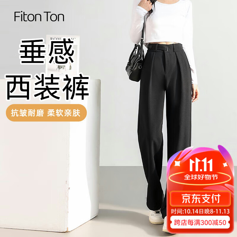 Fiton Ton FitonTon黑色西裤女秋冬2024垂感气质休闲裤设计感阔腿长裤显瘦直筒裤