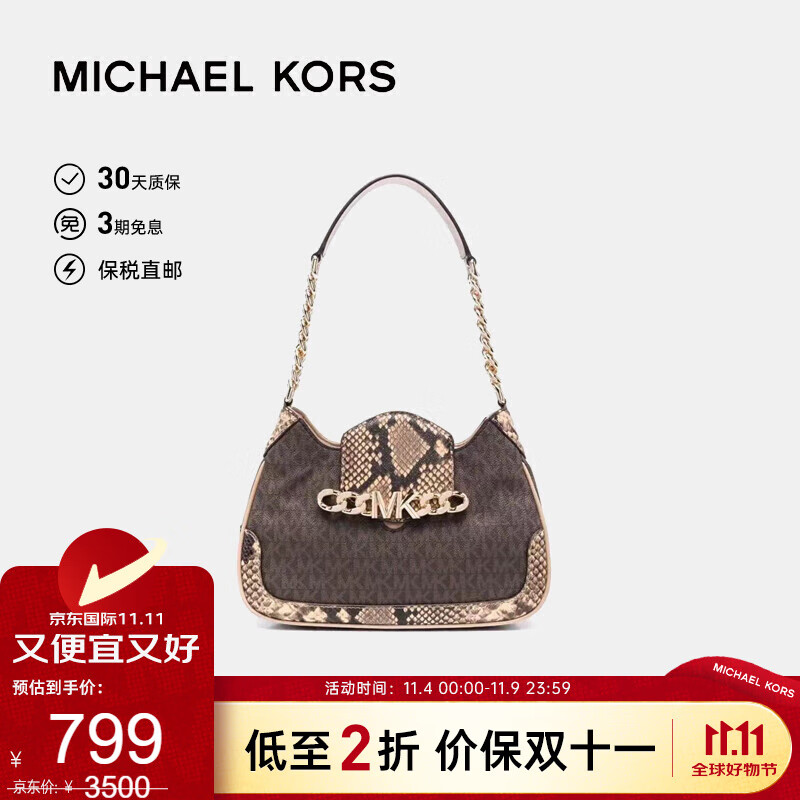 MICHAEL KORS 迈克·科尔斯 迈克.科尔斯（MICHAEL KORS）MK女包 奢侈品Hally蛇纹手提