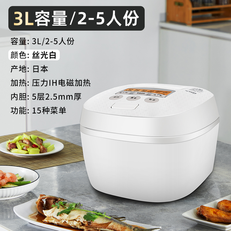 TIGER 虎牌 JPT-H10C 电饭煲 3488元（需用券）