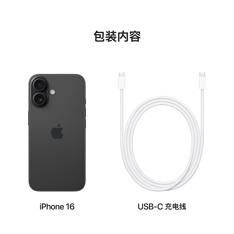 苹果 Apple iPhone 16 5G手机 256GB 黑色 5469.01元