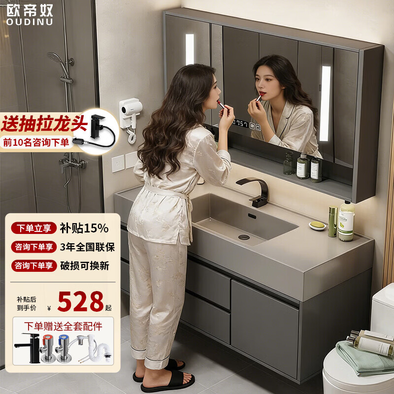 欧帝奴 智能浴室柜洗脸洗手岩石一体台盆柜组合轻奢卫生间洗漱台组合柜 588元 - 线报酷