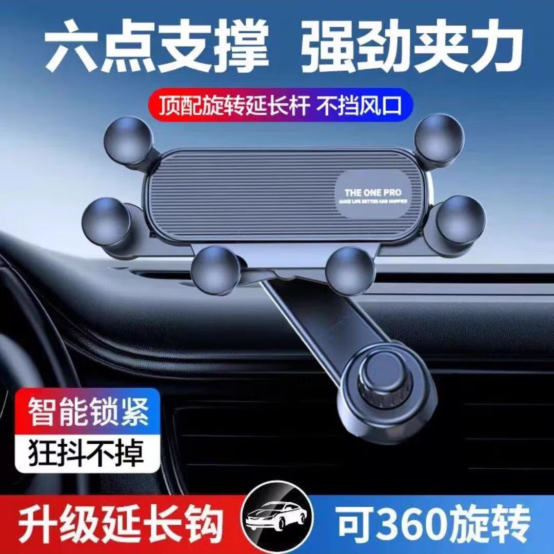 望远车 车载手机支架 9.9元（需用券）