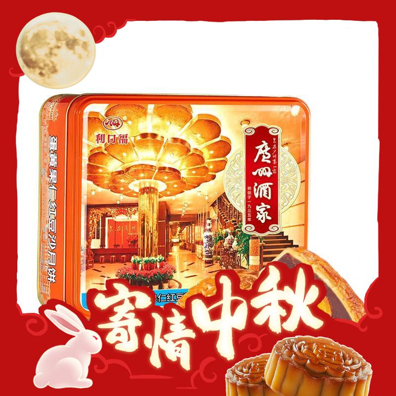 利口福 蛋黄果仁红豆沙广式月饼 720g 礼盒装 71.17元（需买3件，需用券）