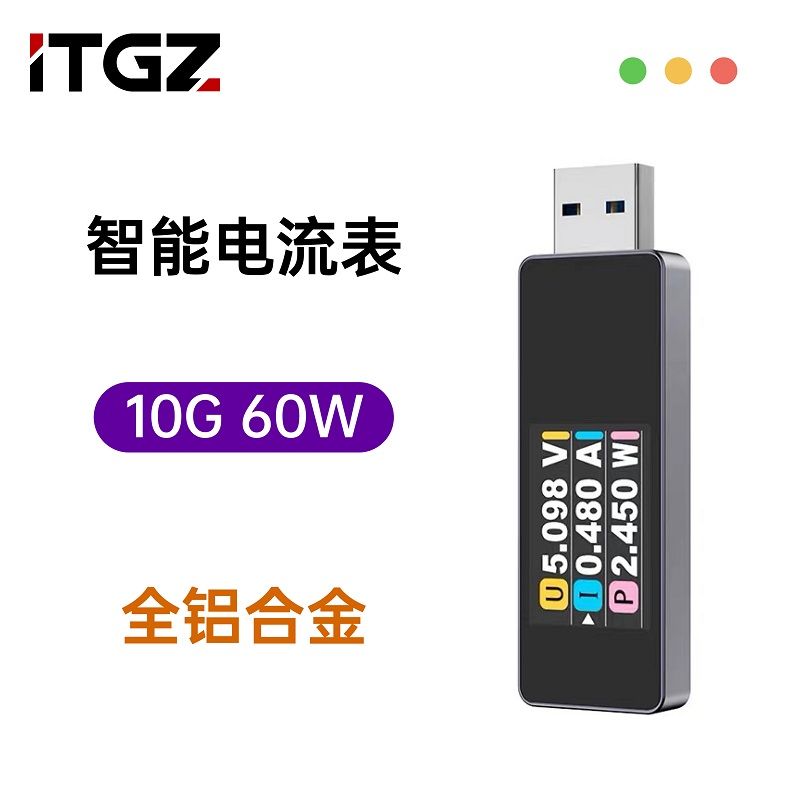 ITGZ usb功率检测仪usb3.1电流表typec功率测试仪10G智能彩屏无线 26.3元