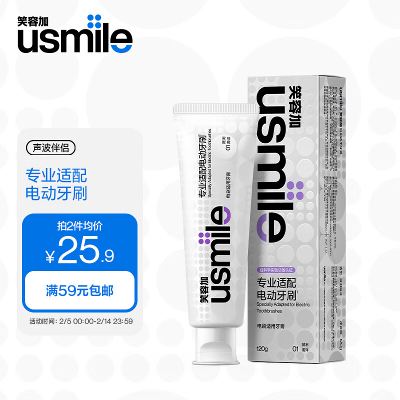 笑容加 usmile 电动牙刷专研牙膏120g（微冽海洋）清新口气 ￥8.9