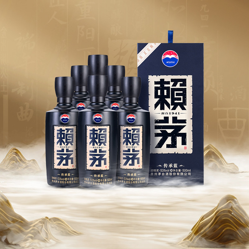赖茅 茅台赖茅传承蓝53度500ml*6瓶原箱 1582.83元