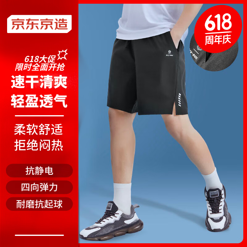 京东京造 男子运动短裤 黑色 XXXL 43.9元（需用券）