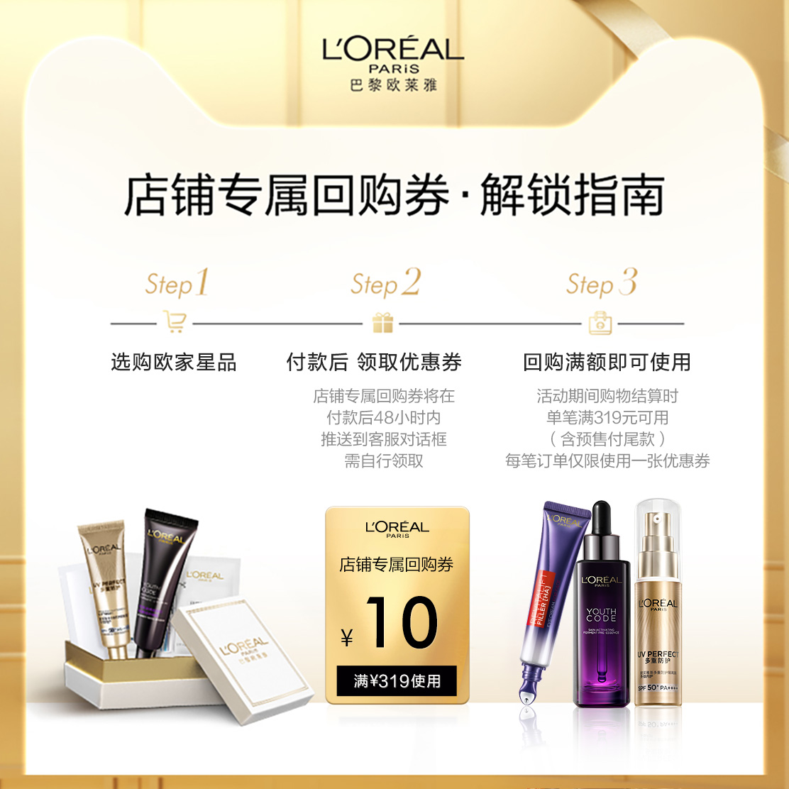 L'OREAL PARIS 欧莱雅护肤体验装紫熨斗眼霜黑精华小蜜罐第二代面霜 9.9元