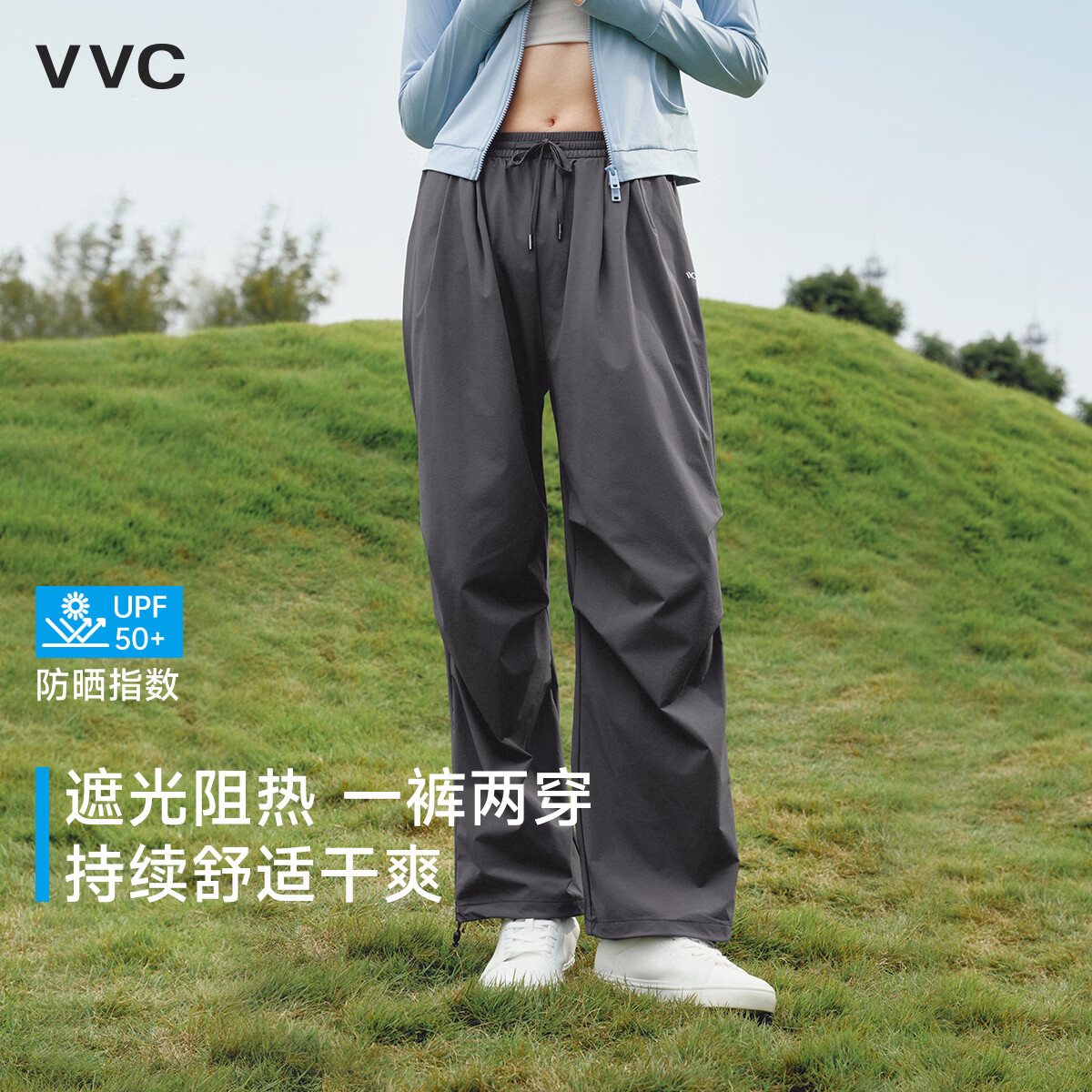 VVC 男士休闲裤 高腰阔腿防晒 星河灰 L 58元（需用券）