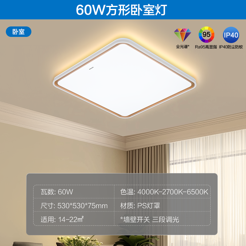 PHILIPS 飞利浦 全光谱护眼LED吸顶灯 方形卧室灯灯具餐厅书房米家智控尔雅 47