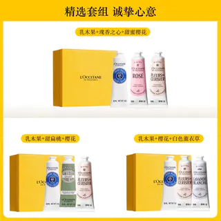 欧舒丹 护手霜3支套装礼盒手膜轻盈留香易吸收保湿滋润补水伴手礼男女士 154.74元 - 86线报 欧舒丹 护手霜3支套装礼盒手膜轻盈留香易吸收保湿滋润补水伴手礼男女士 154.74元 - 86线报