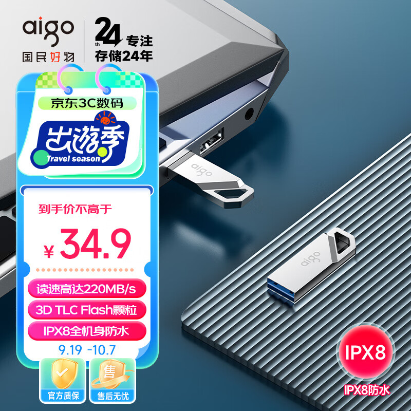 aigo 爱国者 64GB USB3.2高速U盘 U315 读速220MB/s 极客风设计 便携防水 金属优盘 1