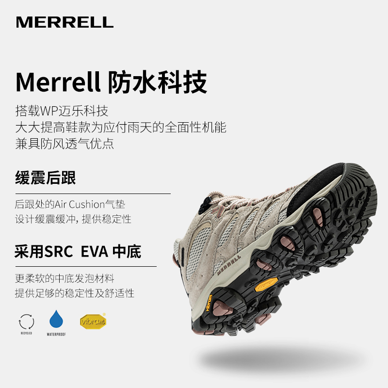 MERRELL 迈乐 户外徒步鞋男女款MOAB3MID WP中帮防水透气防滑登山鞋 899元（需用