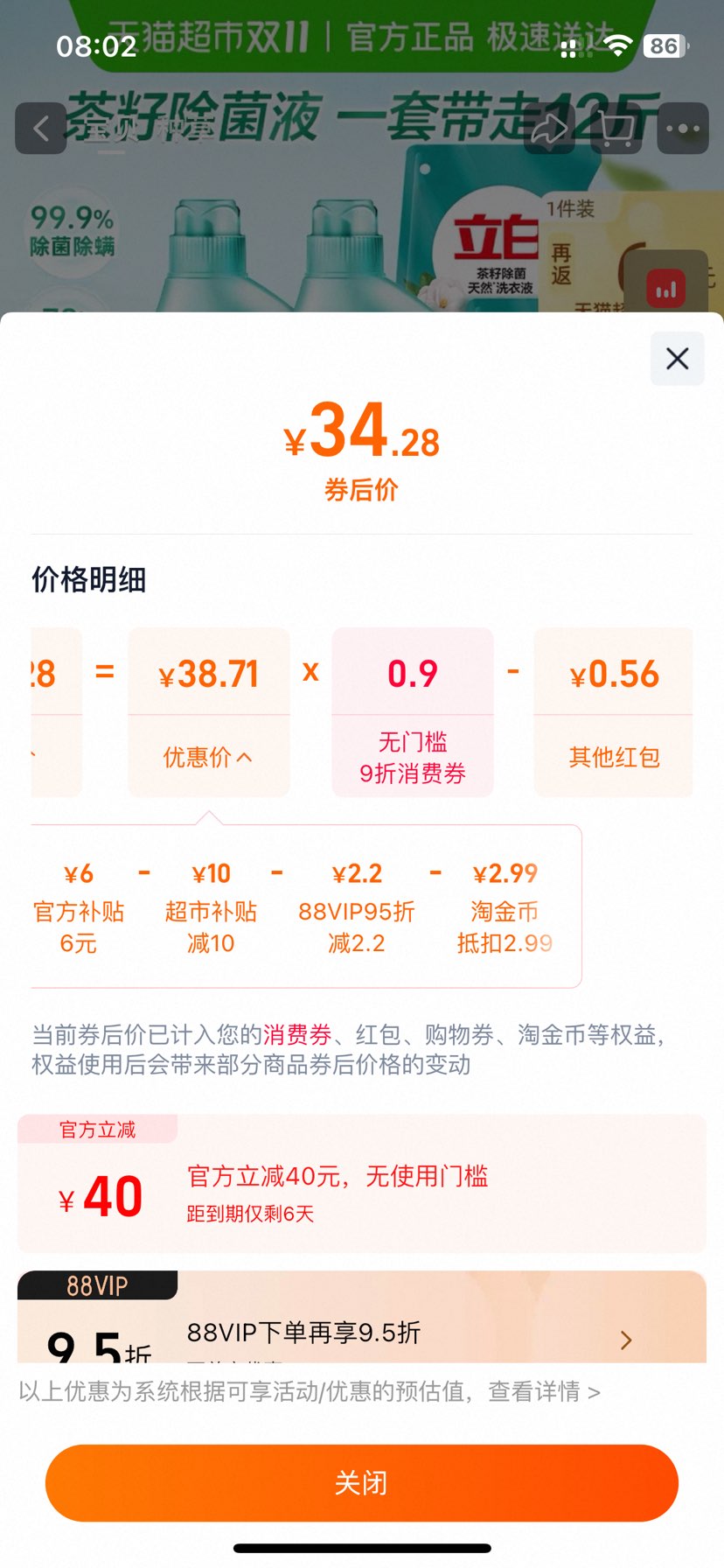 【下拉享优惠】立白家用洗衣液整箱12斤茶籽除菌除螨6KG香味持久优惠证明