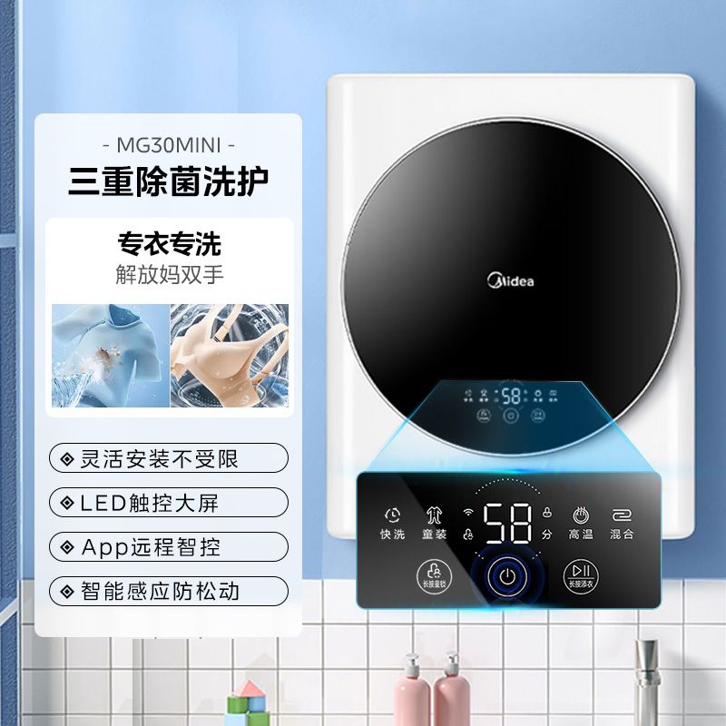 Midea 美的 3kg迷你小型宝宝内衣儿童专用婴儿壁挂式全自动洗衣机MINI 1599元