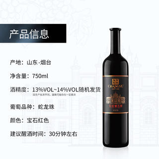 张裕 解百纳 烟台干型红葡萄酒 750ml 75元 - 86线报 张裕 解百纳 烟台干型红葡萄酒 750ml 75元 - 86线报
