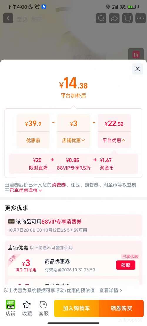 蜂花 女士修护柔顺护发素 1L 13.38元+1.68元淘金币 - 线报酷 蜂花 女士修护柔顺护发素 1L 13.38元+1.68元淘金币 - 线报酷
