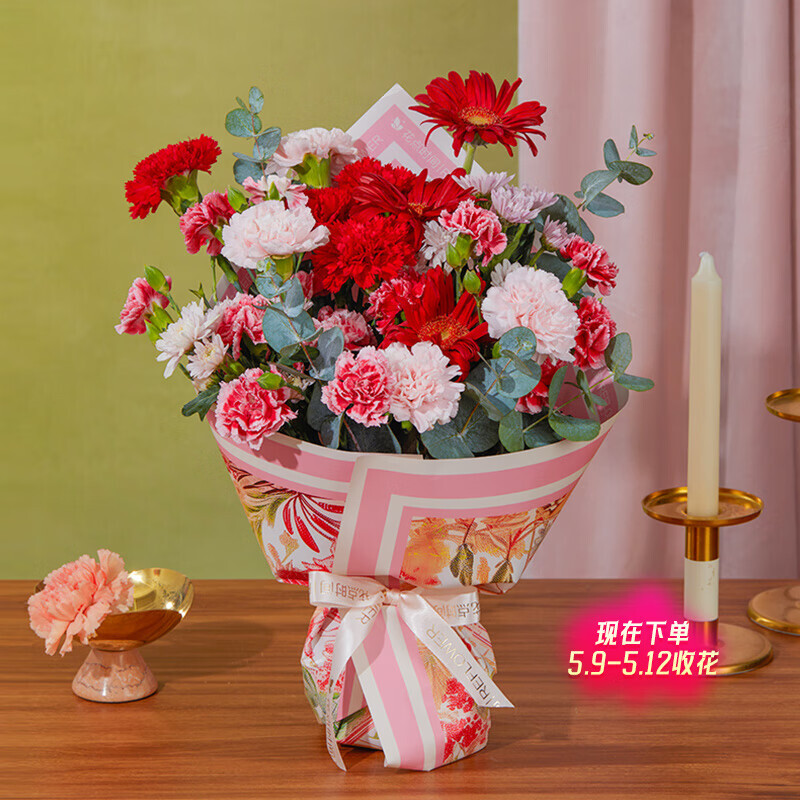 花点时间 母亲节鲜花 红粉色系花束 5月9日-12日期间收花 39.9元（需用券）