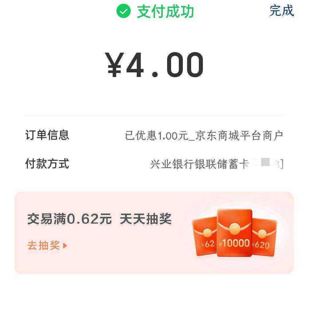 京东有礼小程序 8折购E卡 云闪付支付满5减1元 每周二/周六/周日参加