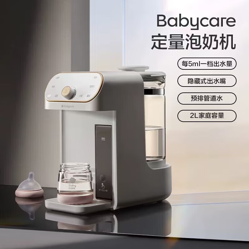 国家补贴、PLUS会员：babycare 婴儿泡奶恒温水壶 2L 386.25元包邮（双重优惠）