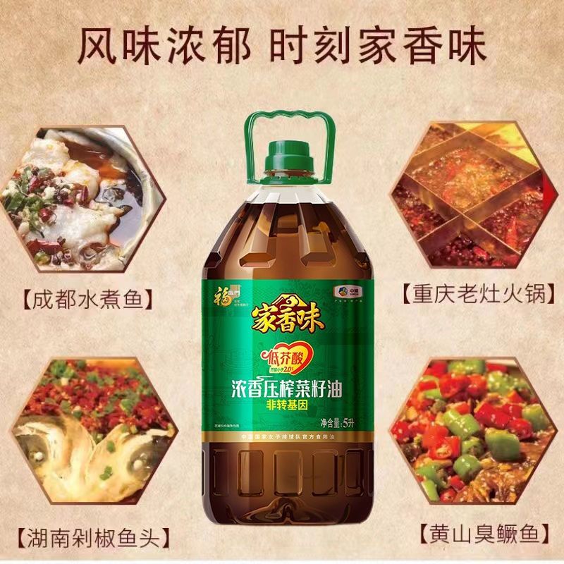 福临门 中粮福临门家香味低芥酸浓香压榨菜籽油5L 非转基因 食用油 69.9元（
