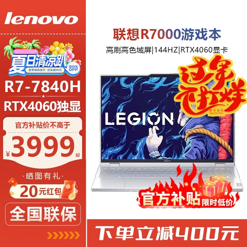 联想 Lenovo ThinkPad 思考本 联想拯救者R7000/R9000P 2024款15.6英寸2.5K 165H高刷游戏