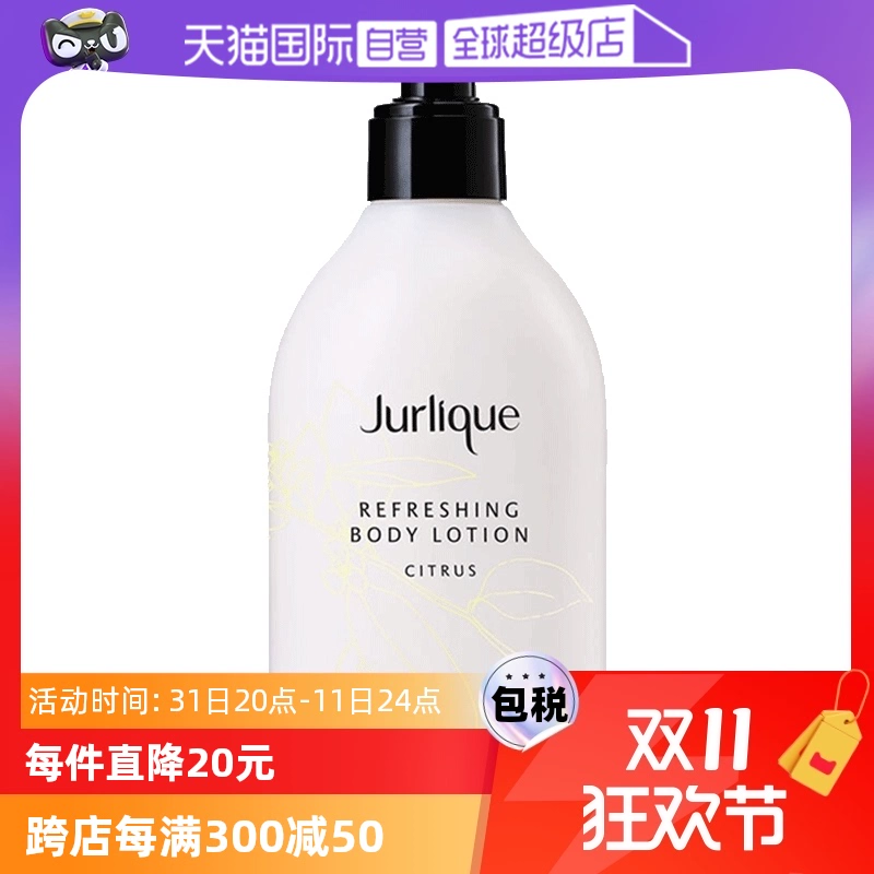 【自营】Jurlique茱莉蔻滋润舒缓保湿木质乳液柑橘身体乳霜300ml ￥188