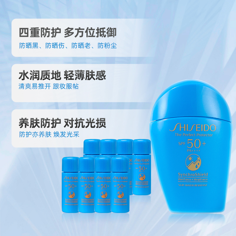 SHISEIDO 资生堂 新艳阳夏臻效水动力防晒防护乳液50ml+7ml*8 284.05元