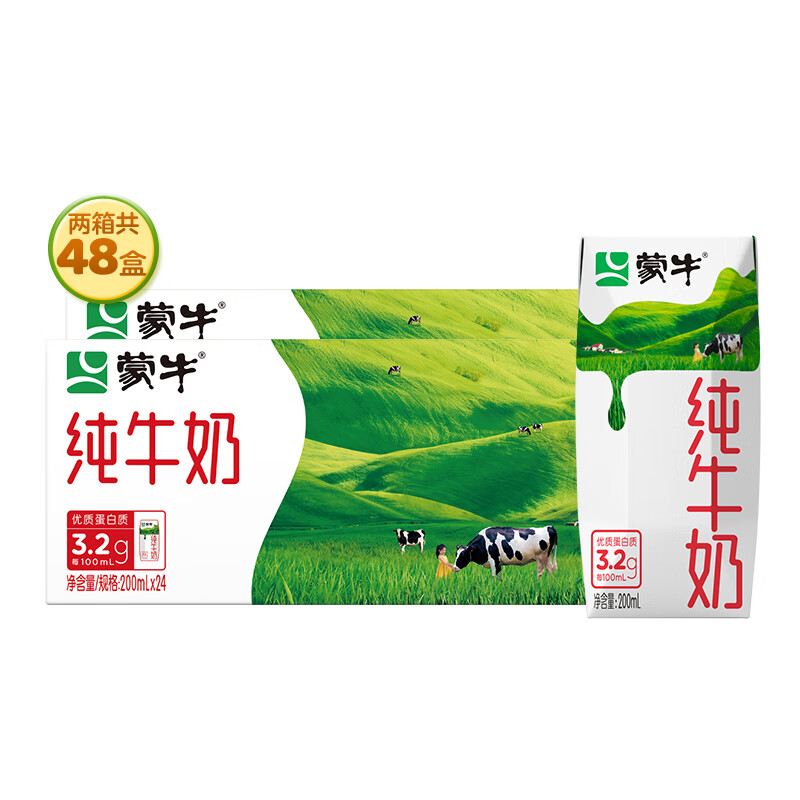 蒙牛 纯牛奶 200ml*24盒*2箱 75.2元（需领券）