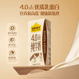 认养一头牛 4.0g双原生乳蛋白 纯牛奶 箱装 18盒 36.72元 - 线报酷 认养一头牛 4.0g双原生乳蛋白 纯牛奶 箱装 18盒 36.72元 - 线报酷