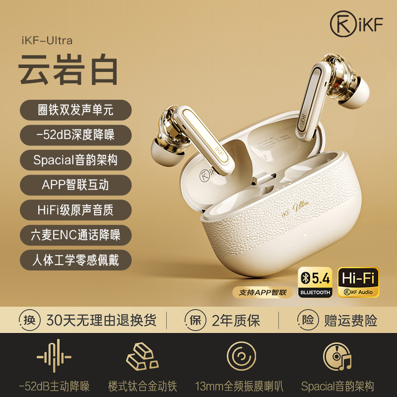 iKF Ultra圈铁HiFi主动降噪anc蓝牙耳机无线入耳式耳麦小众长待机 439元（需用