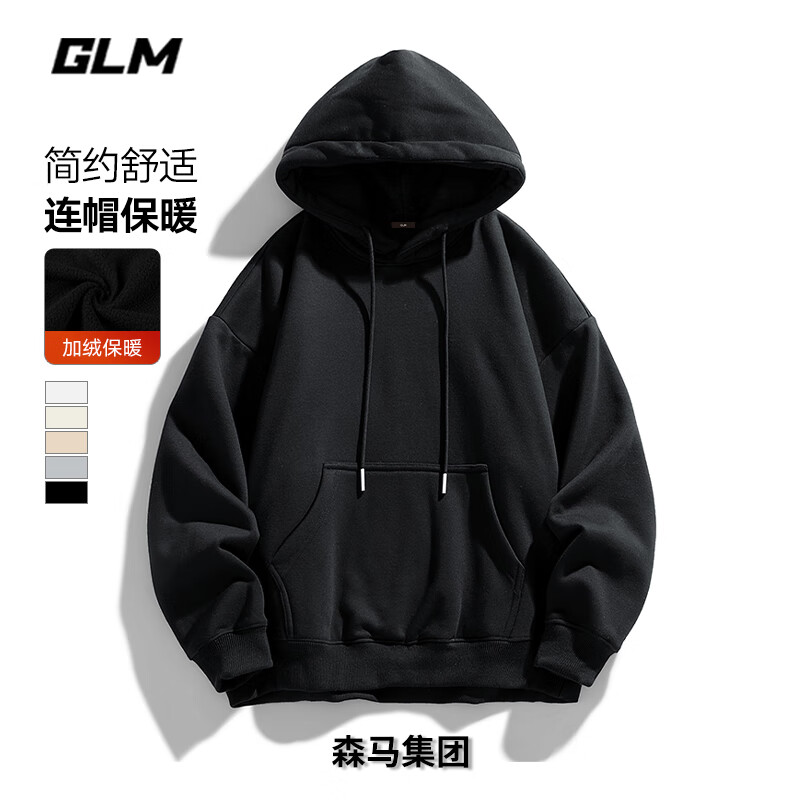 GLM 男士加绒连帽卫衣 秋冬保暖休闲百搭 69.9元