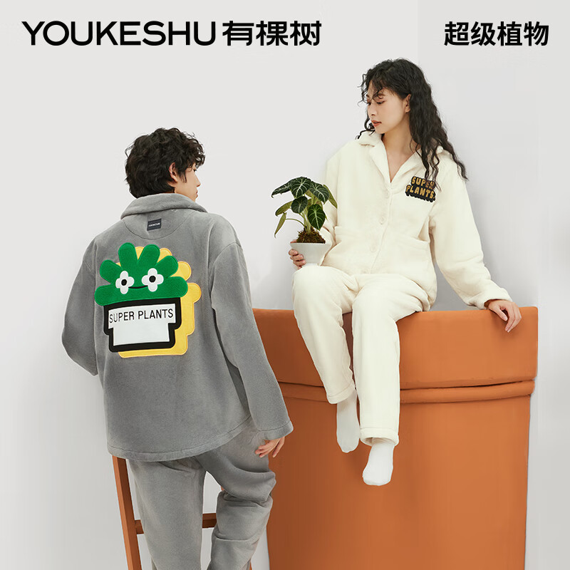 YOUKESHU 有棵树 男女情侣款 瑚绒睡衣 83.9元（需买2件，需用券）