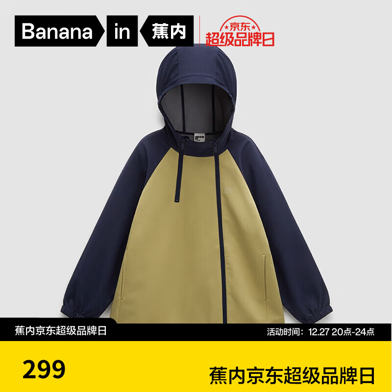 Bananain 蕉内 小热皮502+儿童外套冲锋衣 ￥149.5