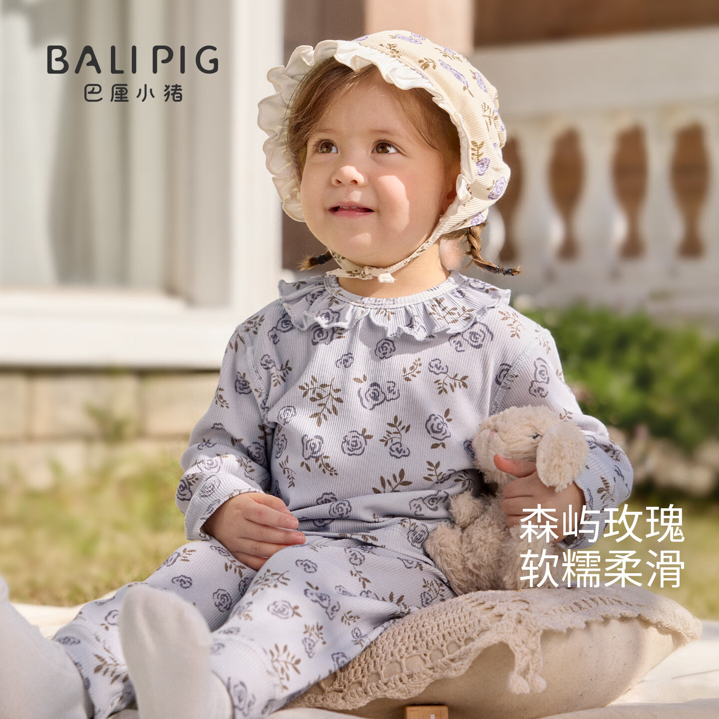 巴厘小猪 莫代尔 紫色森屿玫瑰 90cm 女童家居服套装 45元 - 线报酷