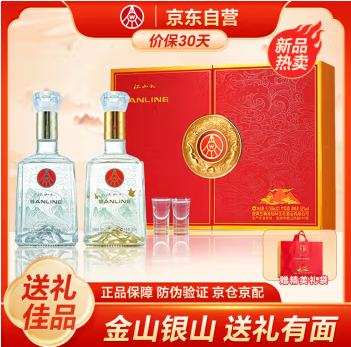 WULIANGYE 五粮液 江山礼盒装52度500ml*2瓶 166.01元（需用券）