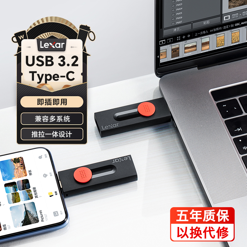 88VIP：雷克沙 双头u盘高速U盘32G USB3.2 Type-C/A手机电脑车载u盘 23.66元（需用券