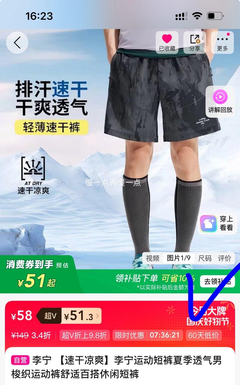 李宁 速干凉爽男运动短裤 夏季透气梭织 51.3元 - 86线报