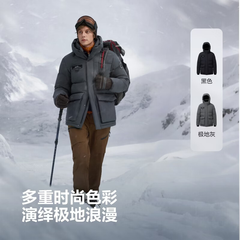 PLUS会员：波司登 25年极寒羽绒服男款连帽保暖加厚百搭外套 极地灰 1499.1元