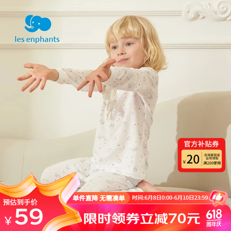 丽婴房 宝宝薄款天丝™莱赛尔纤维长袖空调服套装 40.46元（需用券）