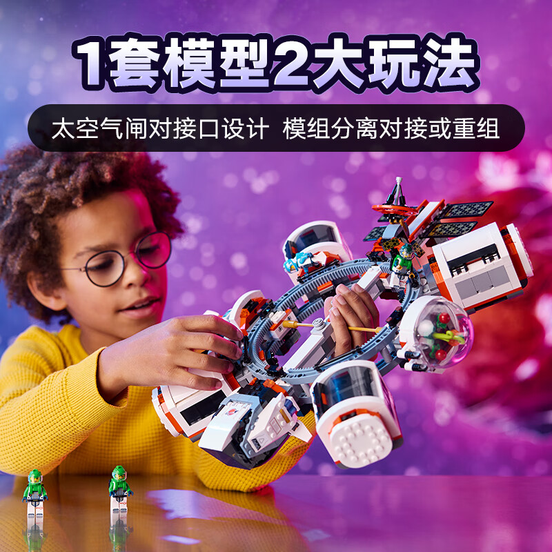 LEGO 乐高 太空系列 60433 空间站 622.71元